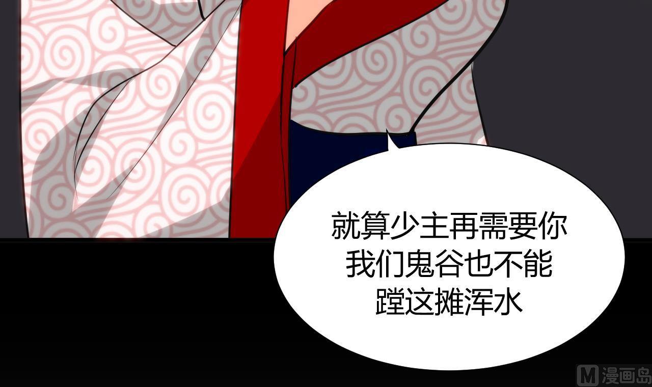 养个少主斗渣男韩漫全集-第40话 月娘的岔路无删减无遮挡章节图片 