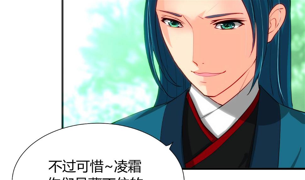 养个少主斗渣男韩漫全集-第40话 月娘的岔路无删减无遮挡章节图片 