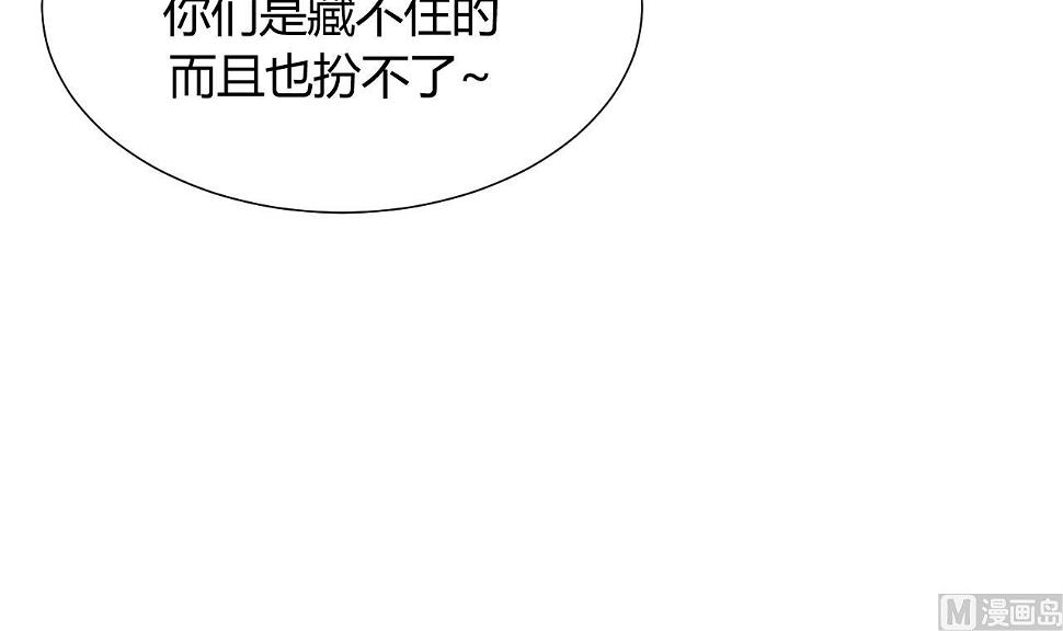 养个少主斗渣男韩漫全集-第40话 月娘的岔路无删减无遮挡章节图片 