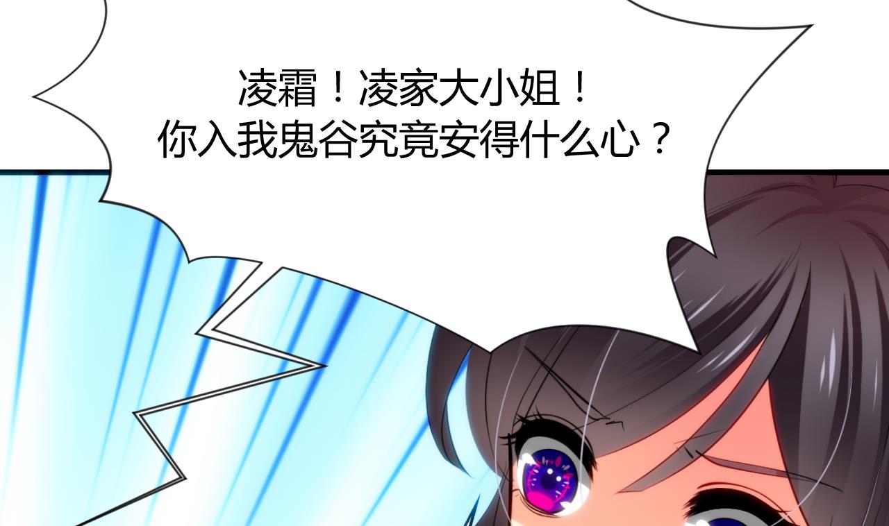 养个少主斗渣男韩漫全集-第40话 月娘的岔路无删减无遮挡章节图片 