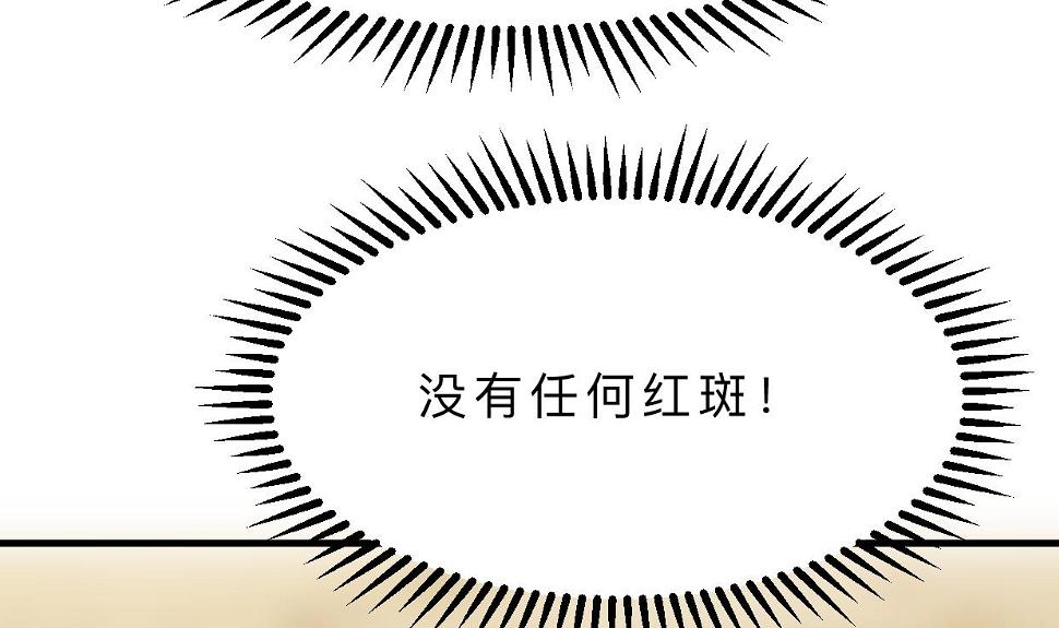 养个少主斗渣男韩漫全集-第391话 少主的记忆无删减无遮挡章节图片 