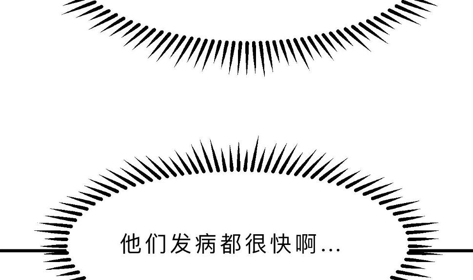养个少主斗渣男韩漫全集-第391话 少主的记忆无删减无遮挡章节图片 