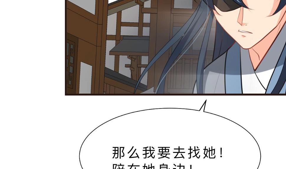养个少主斗渣男韩漫全集-第391话 少主的记忆无删减无遮挡章节图片 