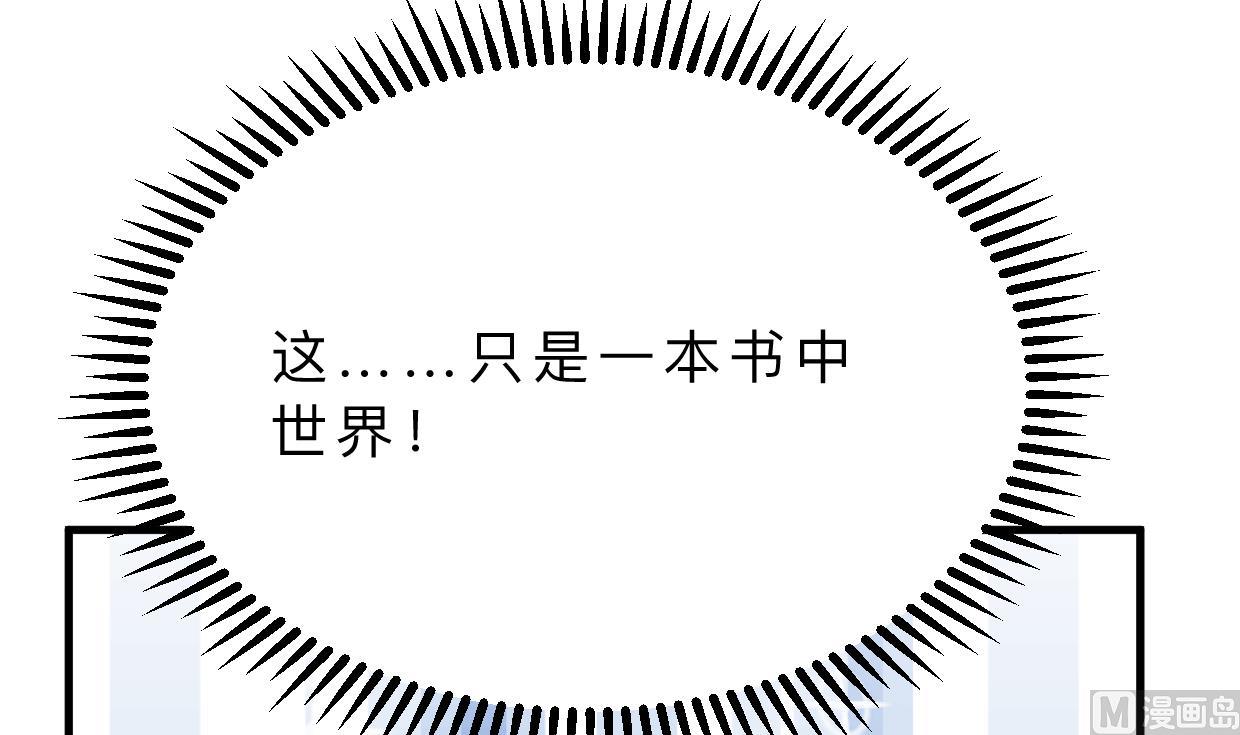 养个少主斗渣男韩漫全集-第391话 少主的记忆无删减无遮挡章节图片 