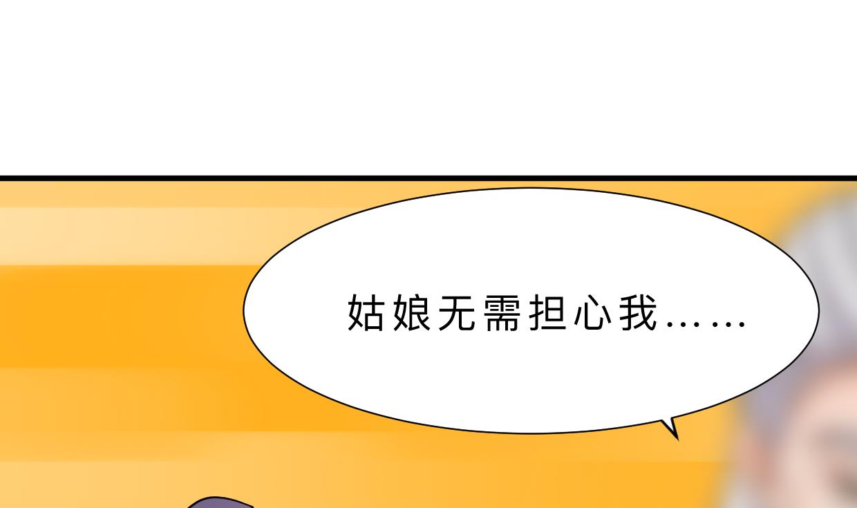 养个少主斗渣男韩漫全集-第392话 动摇无删减无遮挡章节图片 