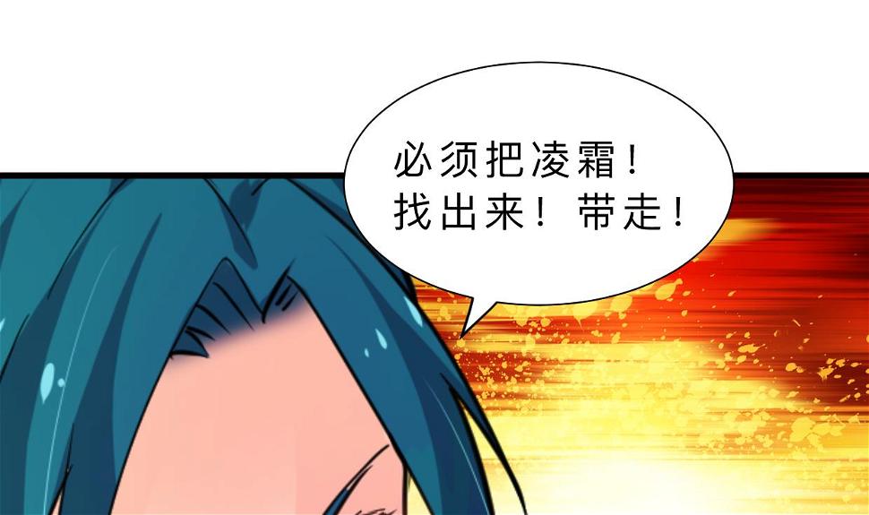 养个少主斗渣男韩漫全集-第392话 动摇无删减无遮挡章节图片 