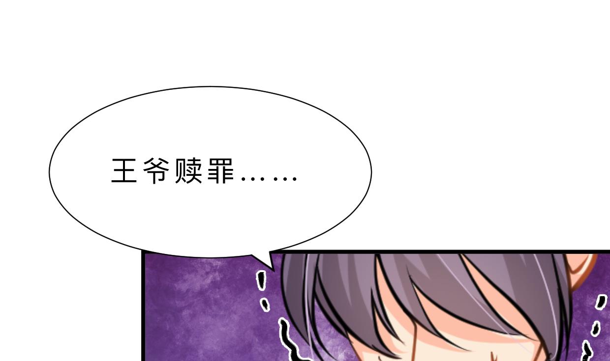 养个少主斗渣男韩漫全集-第393话 退路无删减无遮挡章节图片 