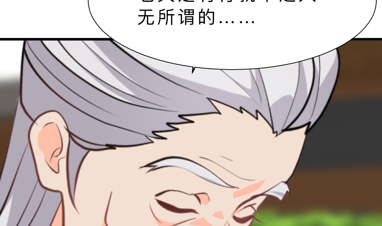 养个少主斗渣男韩漫全集-第393话 退路无删减无遮挡章节图片 