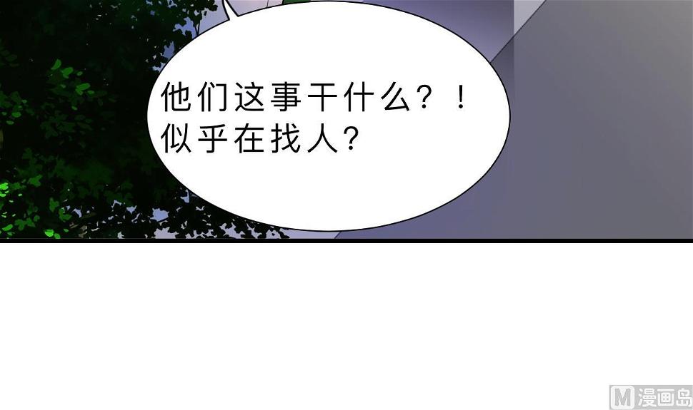 养个少主斗渣男韩漫全集-第395话 阴魂不散无删减无遮挡章节图片 
