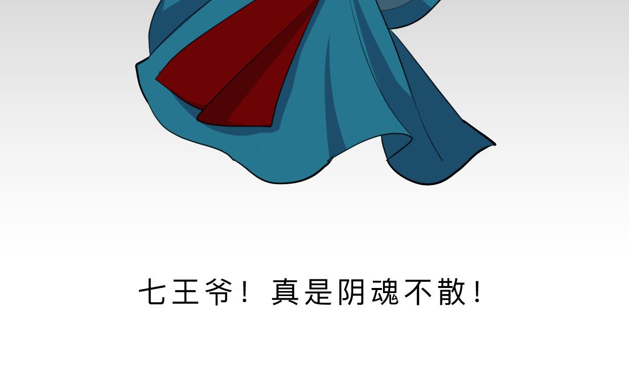 养个少主斗渣男韩漫全集-第395话 阴魂不散无删减无遮挡章节图片 