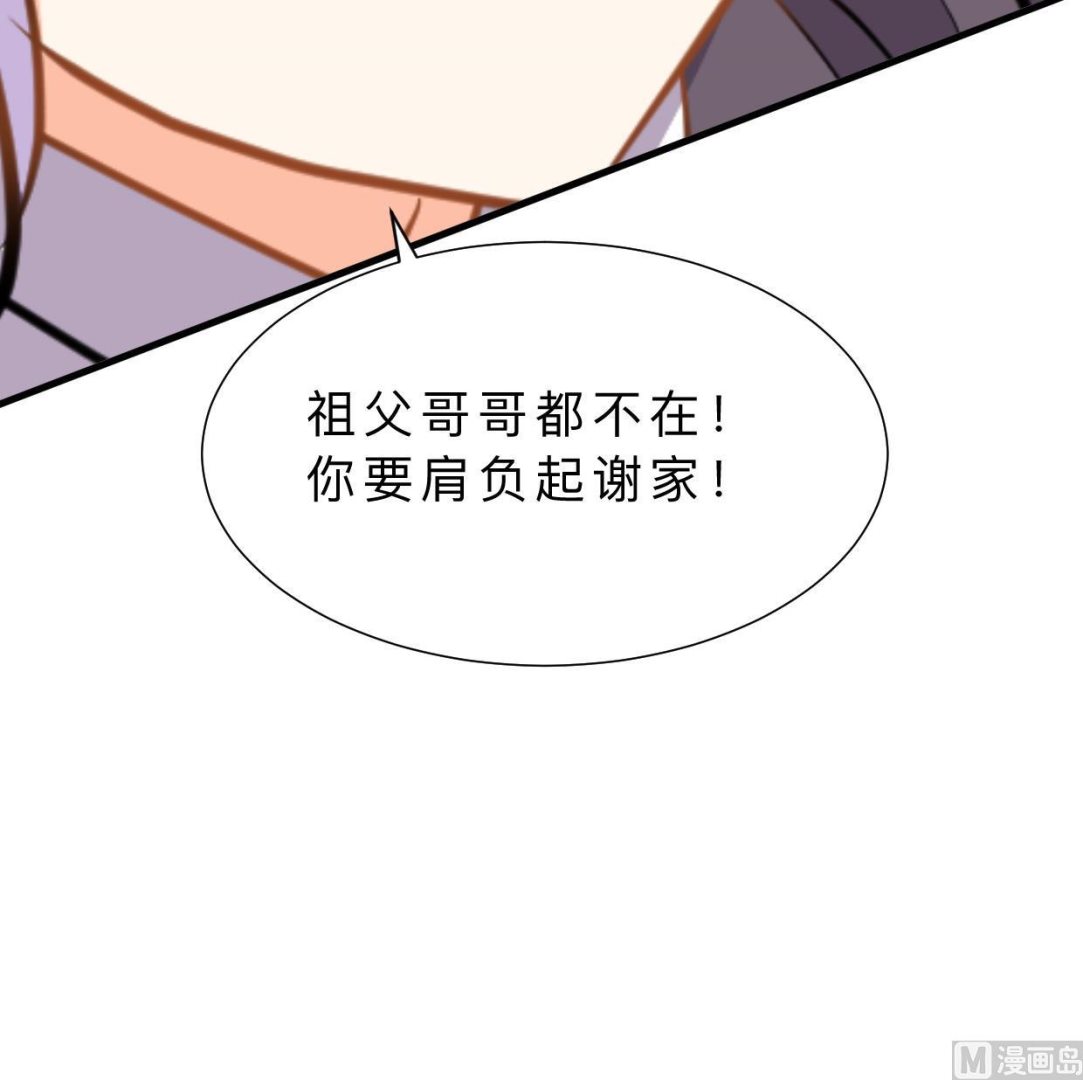 养个少主斗渣男韩漫全集-第395话 阴魂不散无删减无遮挡章节图片 