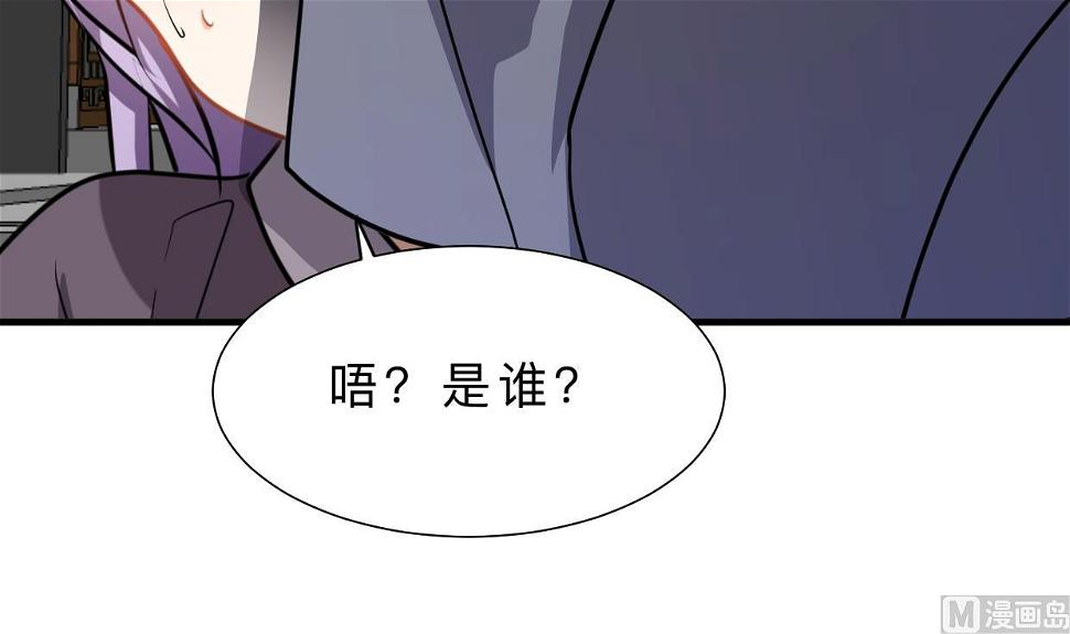 养个少主斗渣男韩漫全集-第396话 我是谁无删减无遮挡章节图片 