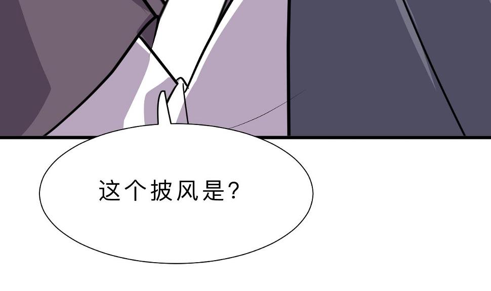 养个少主斗渣男韩漫全集-第396话 我是谁无删减无遮挡章节图片 