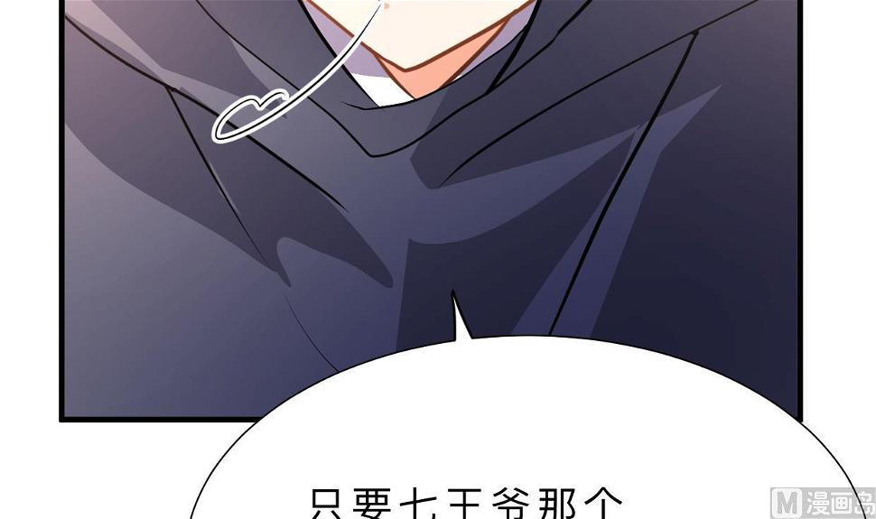 养个少主斗渣男韩漫全集-第396话 我是谁无删减无遮挡章节图片 
