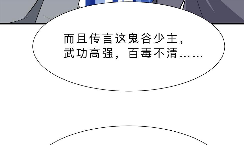 养个少主斗渣男韩漫全集-第396话 我是谁无删减无遮挡章节图片 