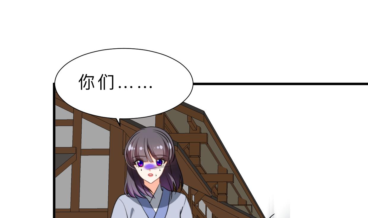 养个少主斗渣男韩漫全集-第397话 汇合无删减无遮挡章节图片 