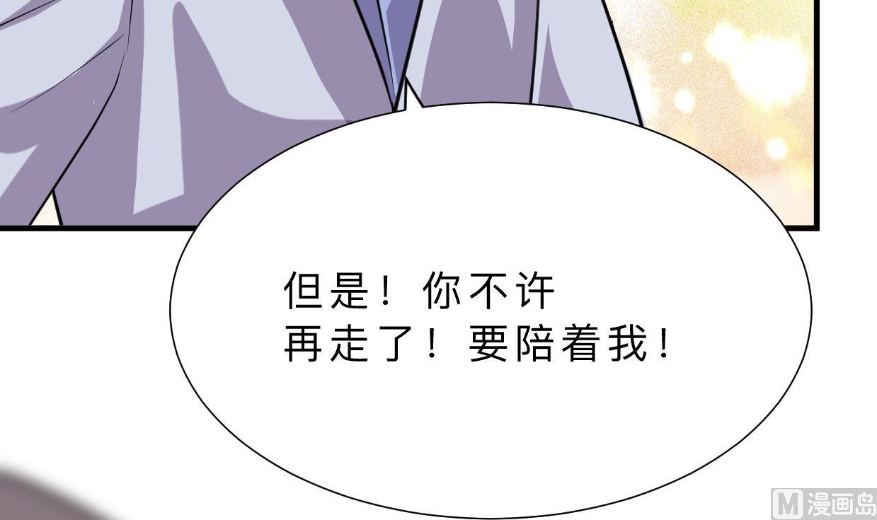 养个少主斗渣男韩漫全集-第397话 汇合无删减无遮挡章节图片 