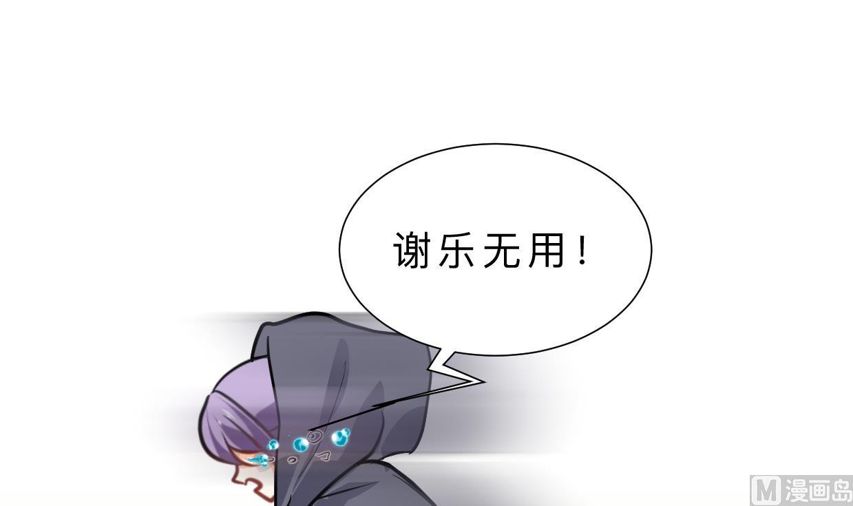 养个少主斗渣男韩漫全集-第397话 汇合无删减无遮挡章节图片 