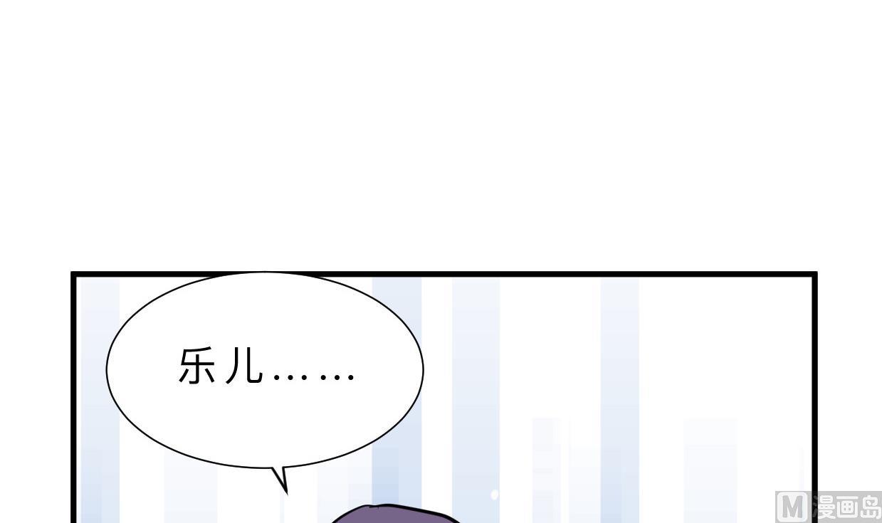 养个少主斗渣男韩漫全集-第397话 汇合无删减无遮挡章节图片 