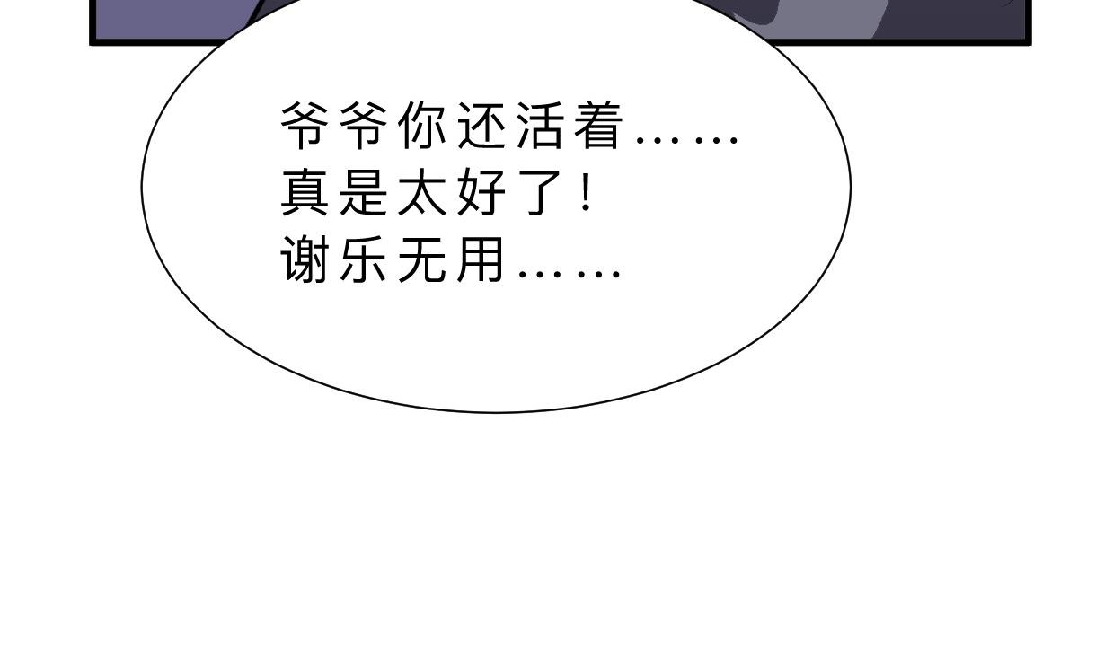 养个少主斗渣男韩漫全集-第397话 汇合无删减无遮挡章节图片 