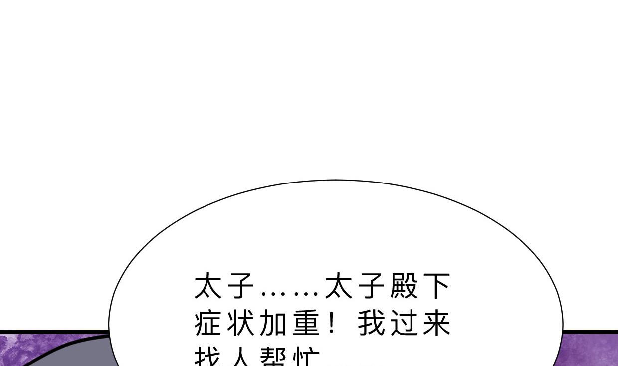 养个少主斗渣男韩漫全集-第397话 汇合无删减无遮挡章节图片 