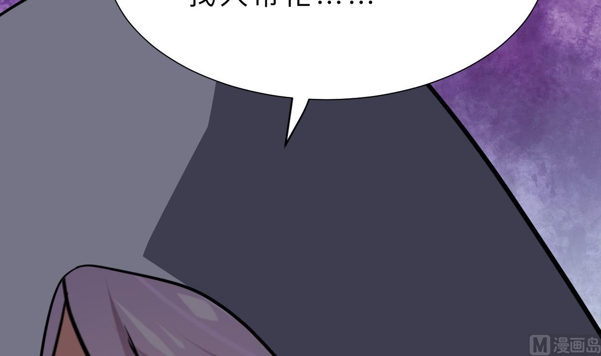 养个少主斗渣男韩漫全集-第397话 汇合无删减无遮挡章节图片 