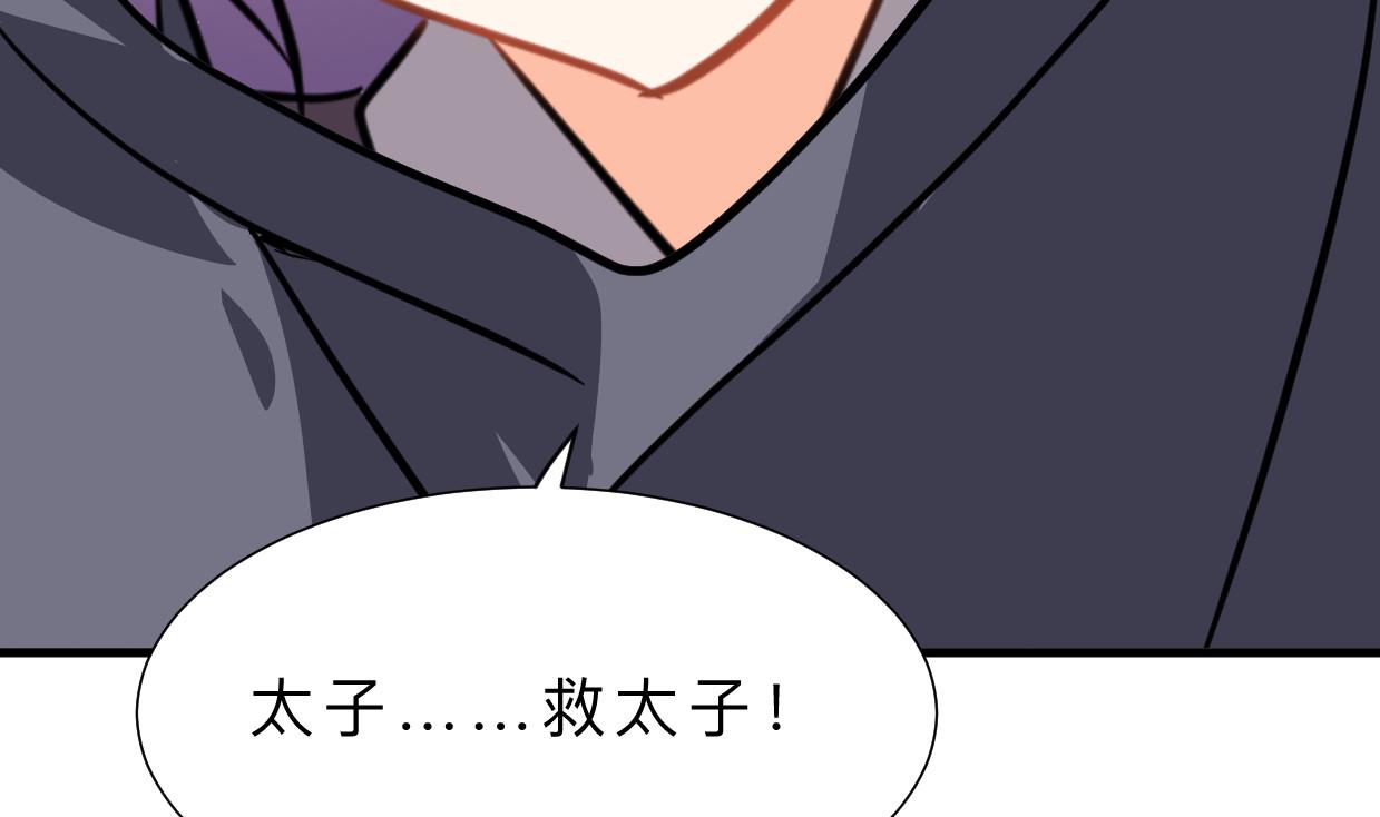 养个少主斗渣男韩漫全集-第397话 汇合无删减无遮挡章节图片 