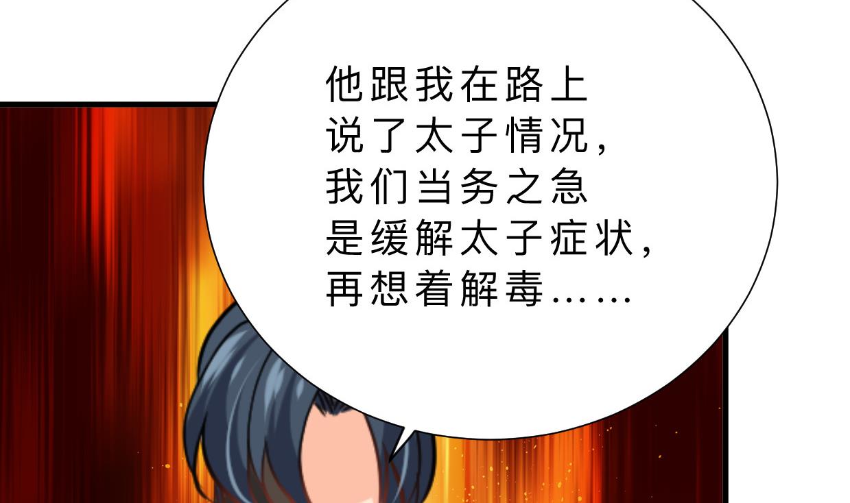 养个少主斗渣男韩漫全集-第397话 汇合无删减无遮挡章节图片 