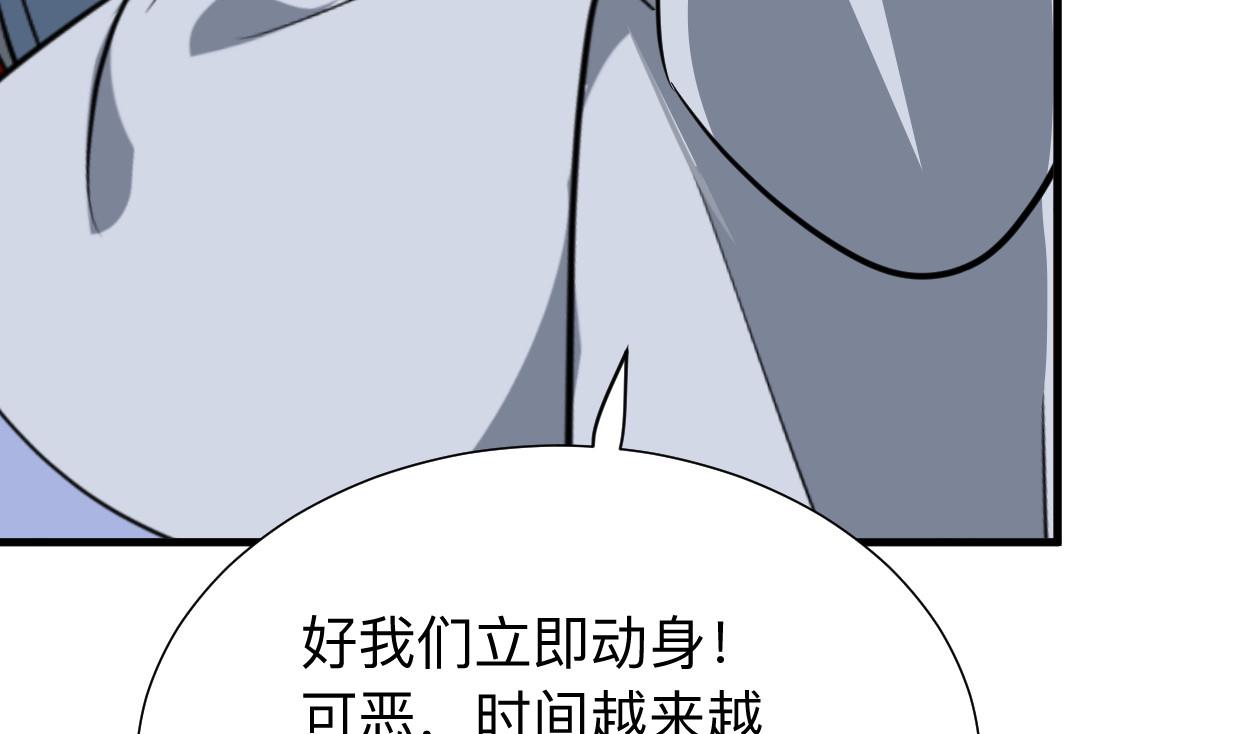 养个少主斗渣男韩漫全集-第397话 汇合无删减无遮挡章节图片 