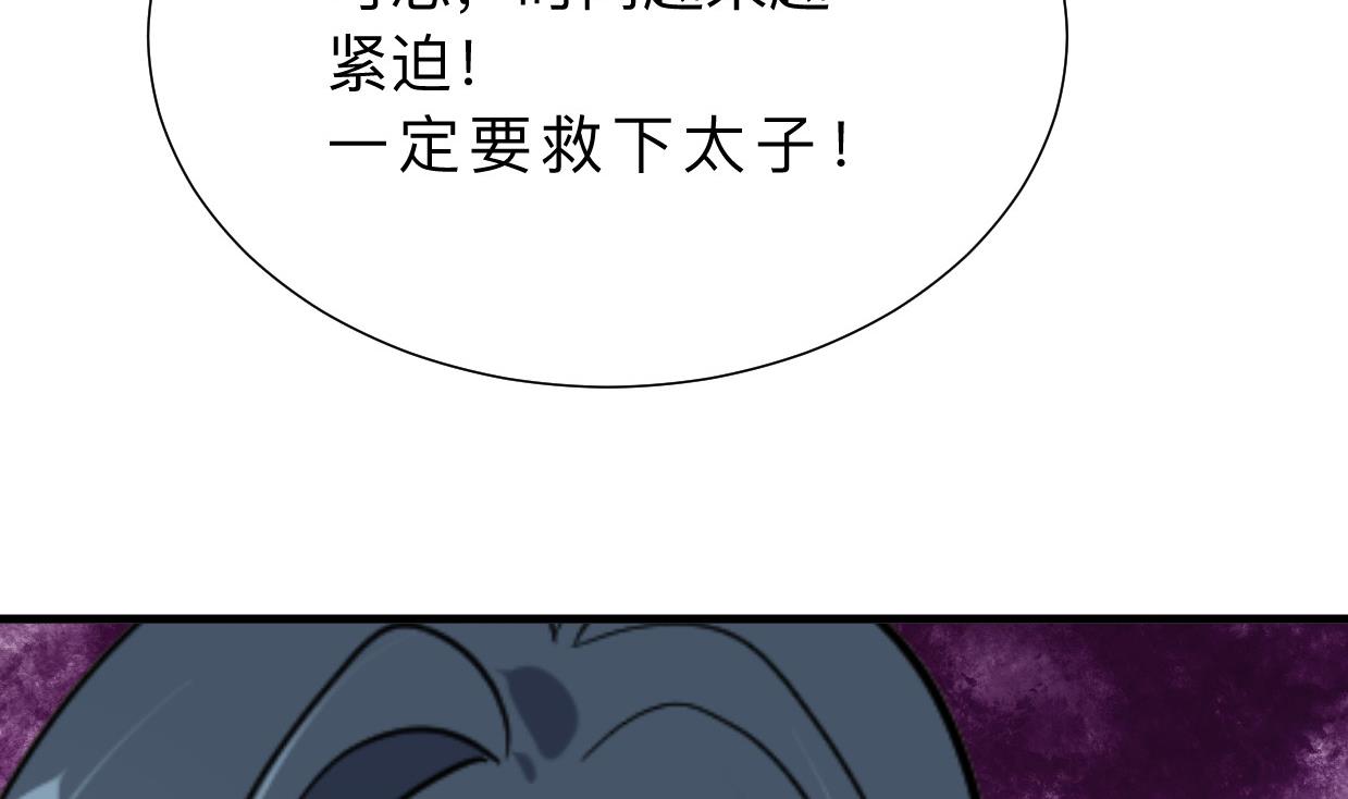 养个少主斗渣男韩漫全集-第397话 汇合无删减无遮挡章节图片 