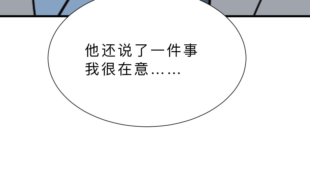 养个少主斗渣男韩漫全集-第397话 汇合无删减无遮挡章节图片 