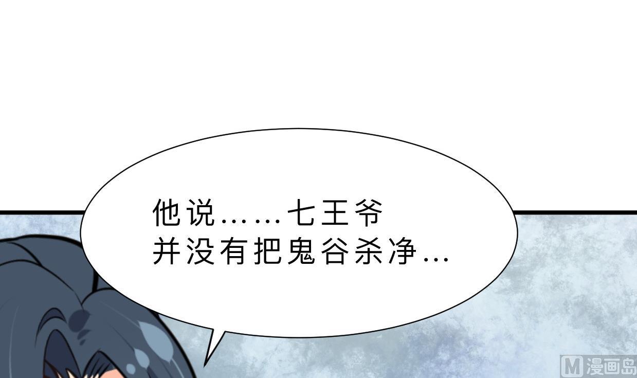 养个少主斗渣男韩漫全集-第397话 汇合无删减无遮挡章节图片 