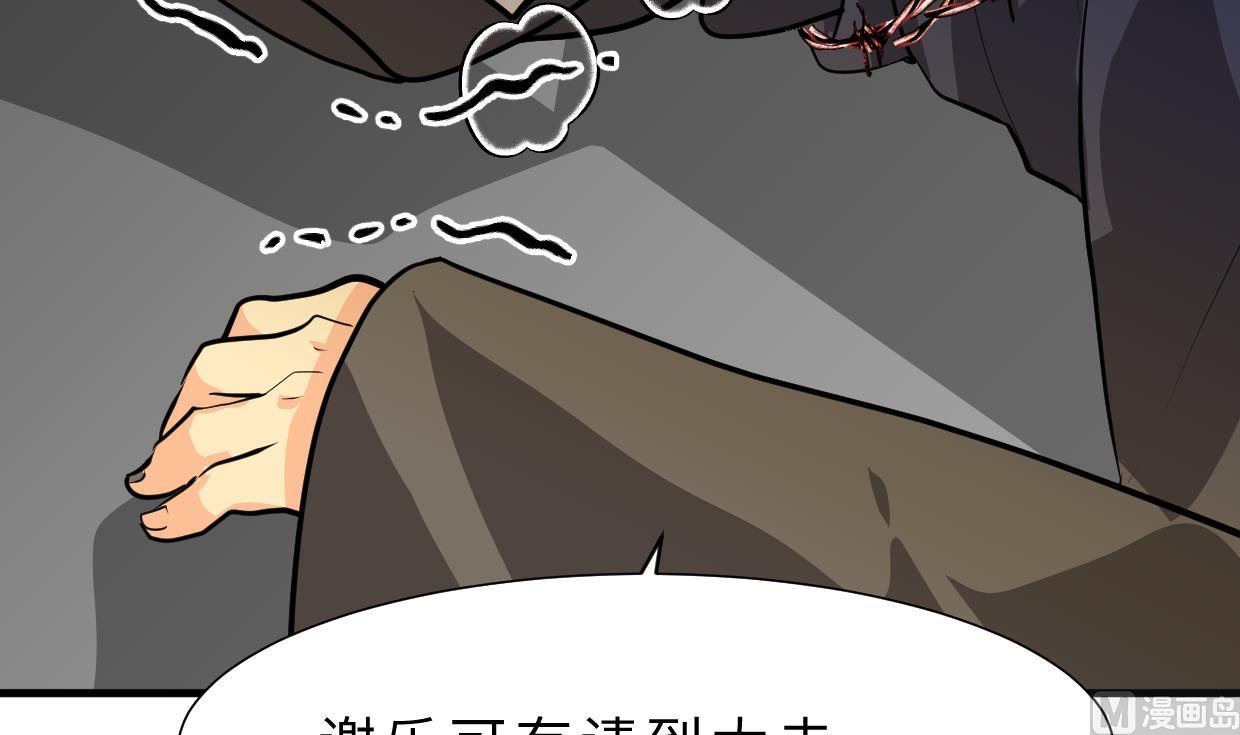 养个少主斗渣男韩漫全集-第399话 天子无删减无遮挡章节图片 