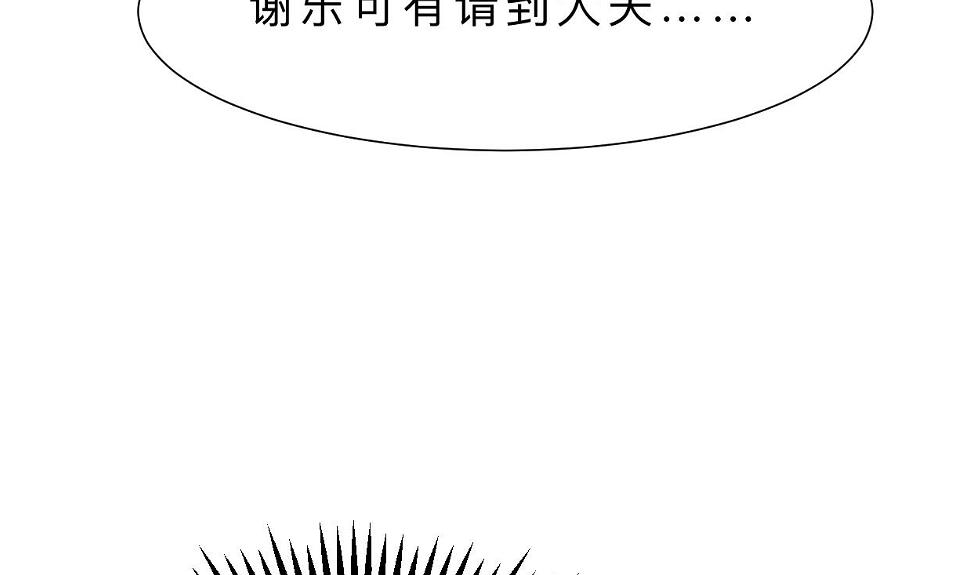 养个少主斗渣男韩漫全集-第399话 天子无删减无遮挡章节图片 