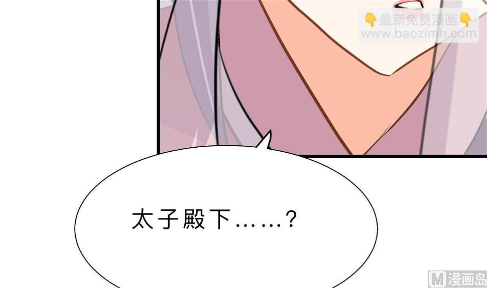 养个少主斗渣男韩漫全集-第399话 天子无删减无遮挡章节图片 