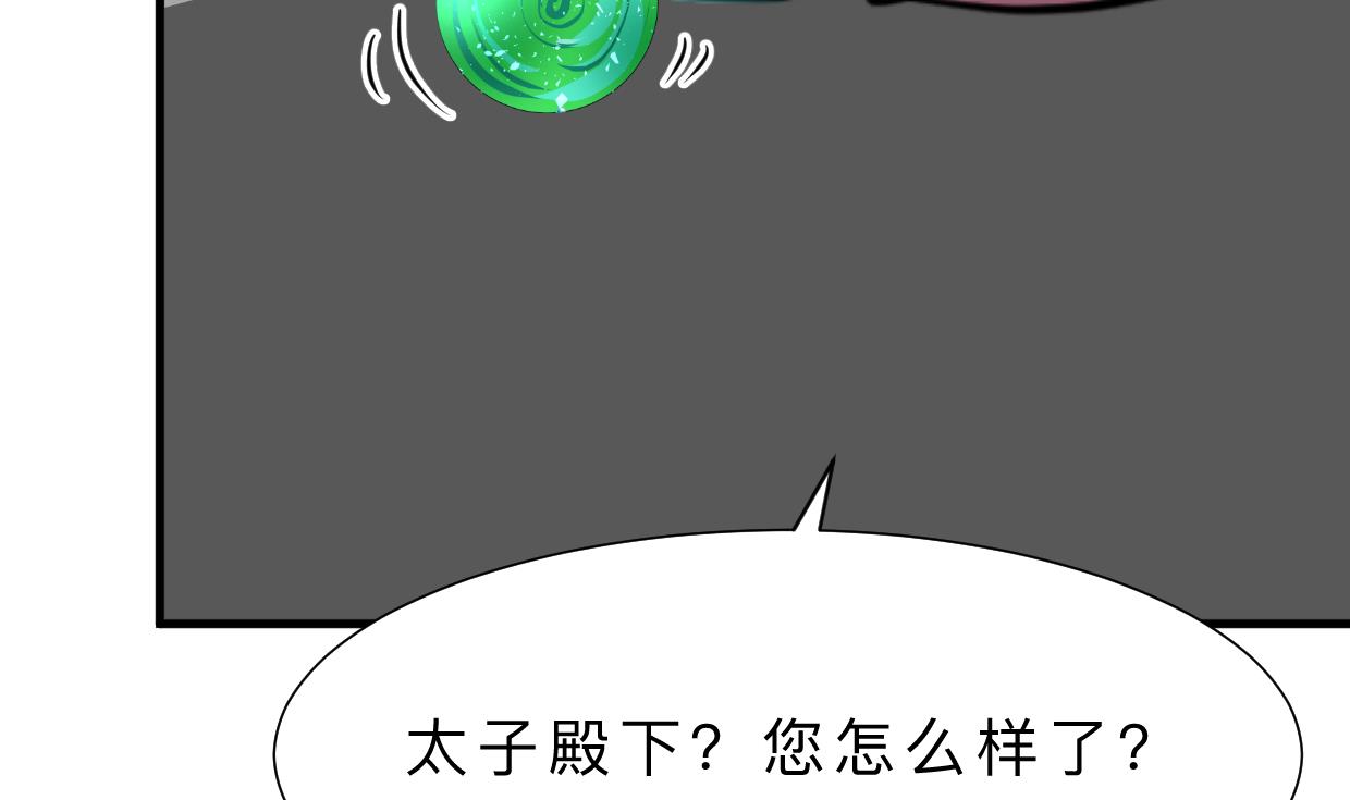 养个少主斗渣男韩漫全集-第399话 天子无删减无遮挡章节图片 