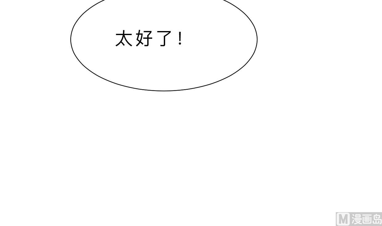 养个少主斗渣男韩漫全集-第400话 独自选择无删减无遮挡章节图片 