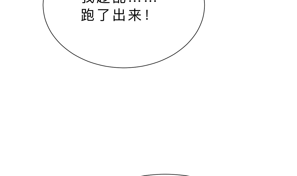 养个少主斗渣男韩漫全集-第400话 独自选择无删减无遮挡章节图片 