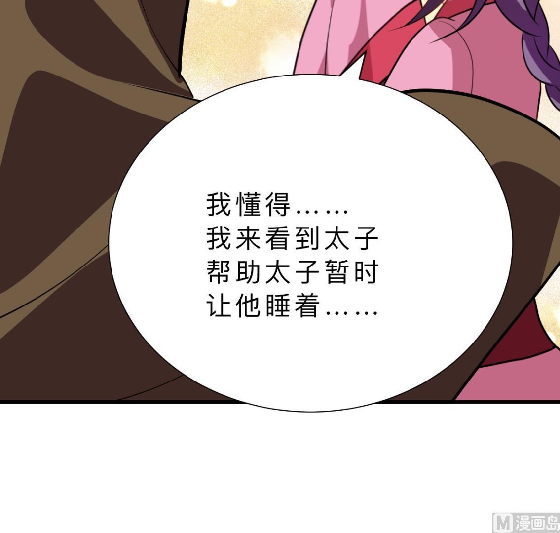 养个少主斗渣男韩漫全集-第400话 独自选择无删减无遮挡章节图片 