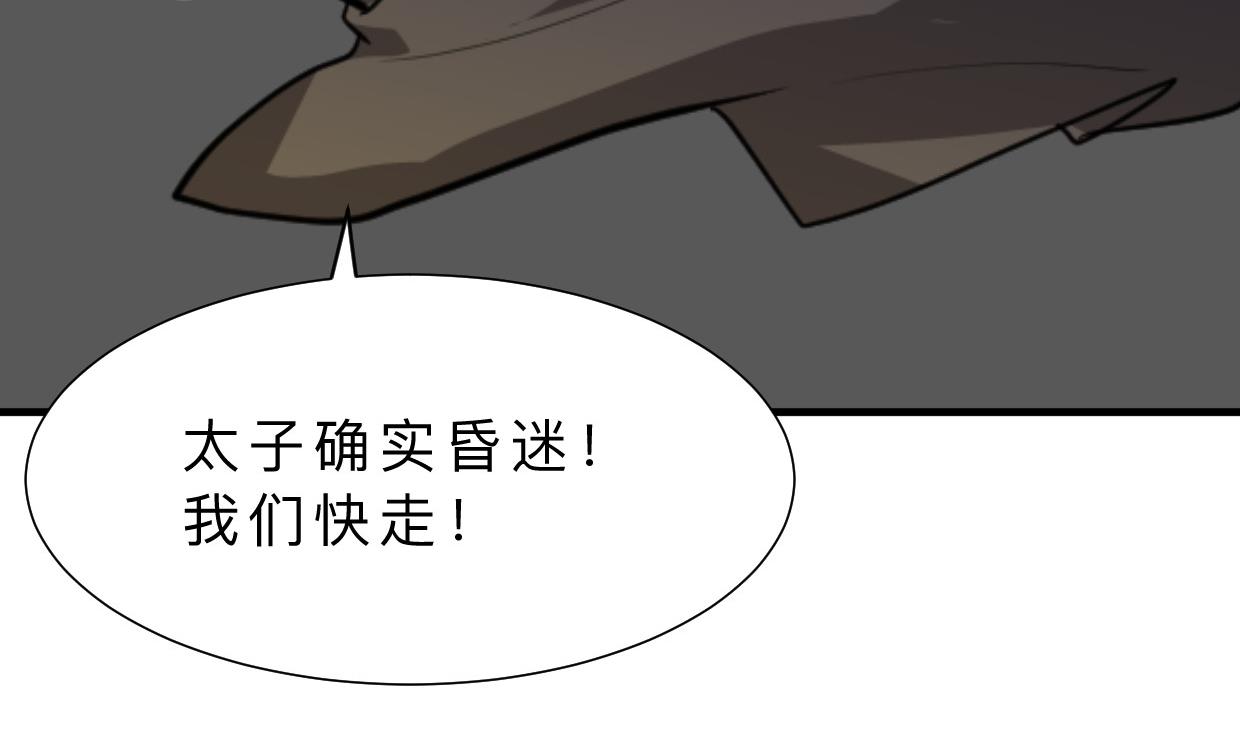 养个少主斗渣男韩漫全集-第400话 独自选择无删减无遮挡章节图片 