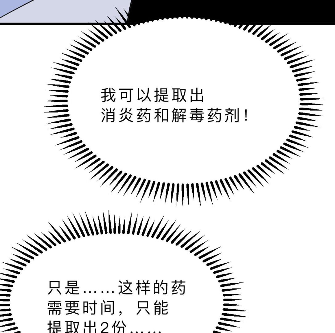 养个少主斗渣男韩漫全集-第400话 独自选择无删减无遮挡章节图片 