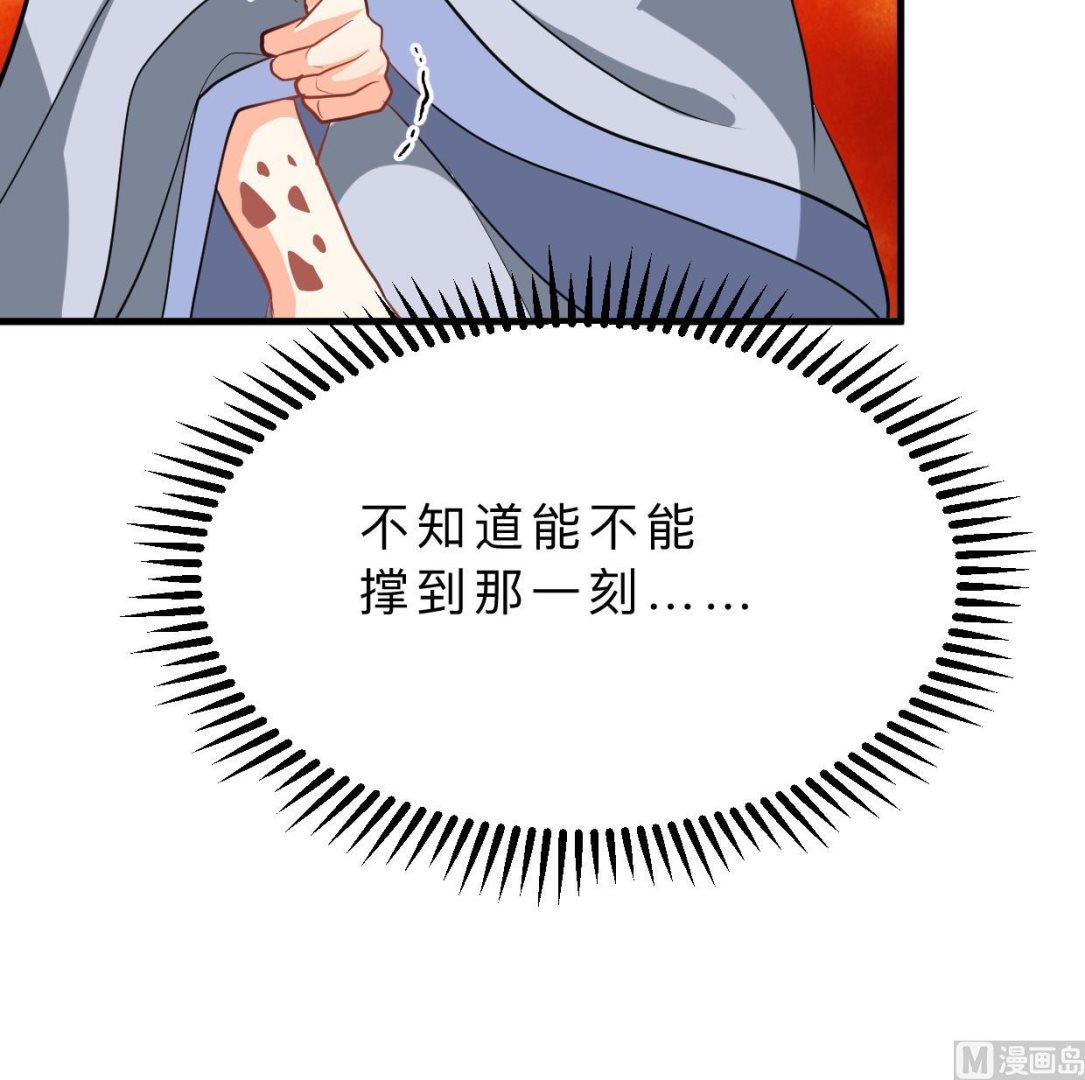 养个少主斗渣男韩漫全集-第400话 独自选择无删减无遮挡章节图片 