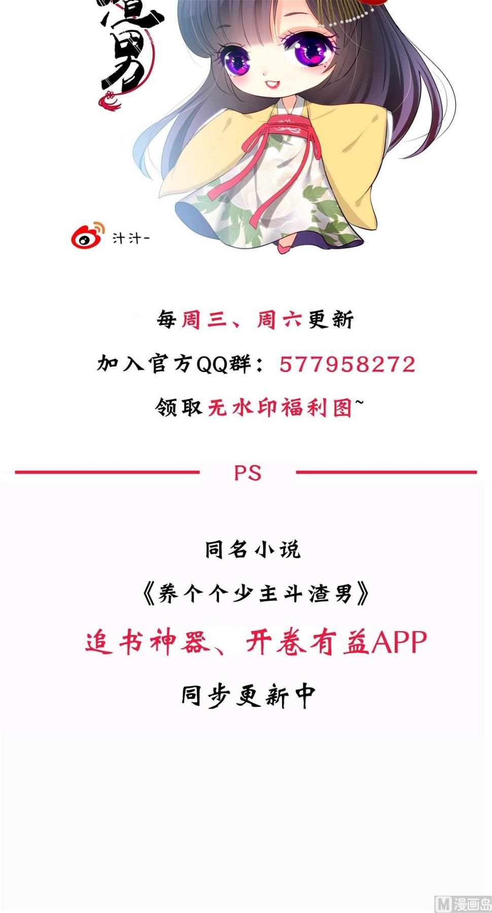 养个少主斗渣男韩漫全集-第5话 阮锦的追随无删减无遮挡章节图片 
