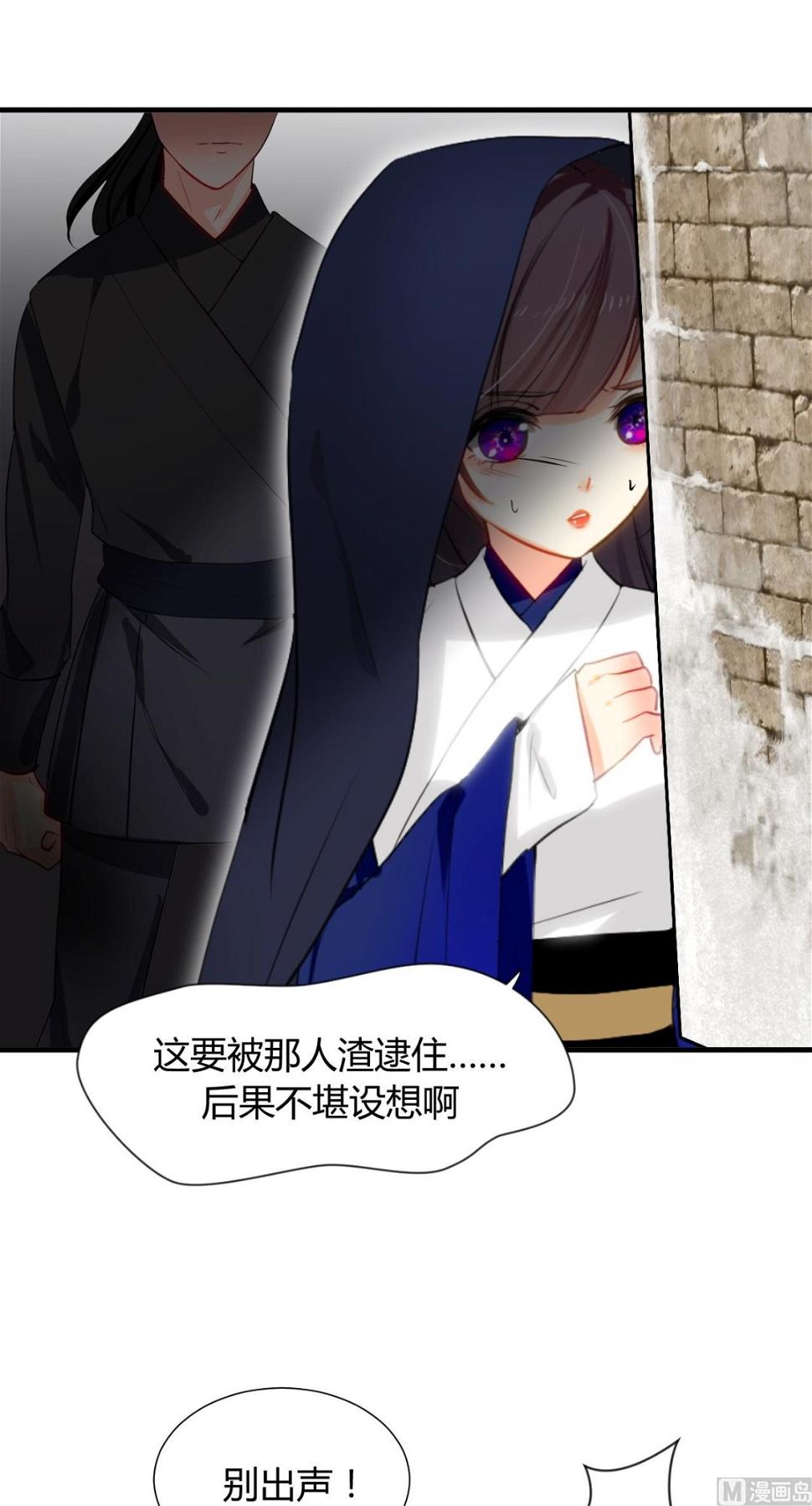 养个少主斗渣男韩漫全集-第5话 阮锦的追随无删减无遮挡章节图片 