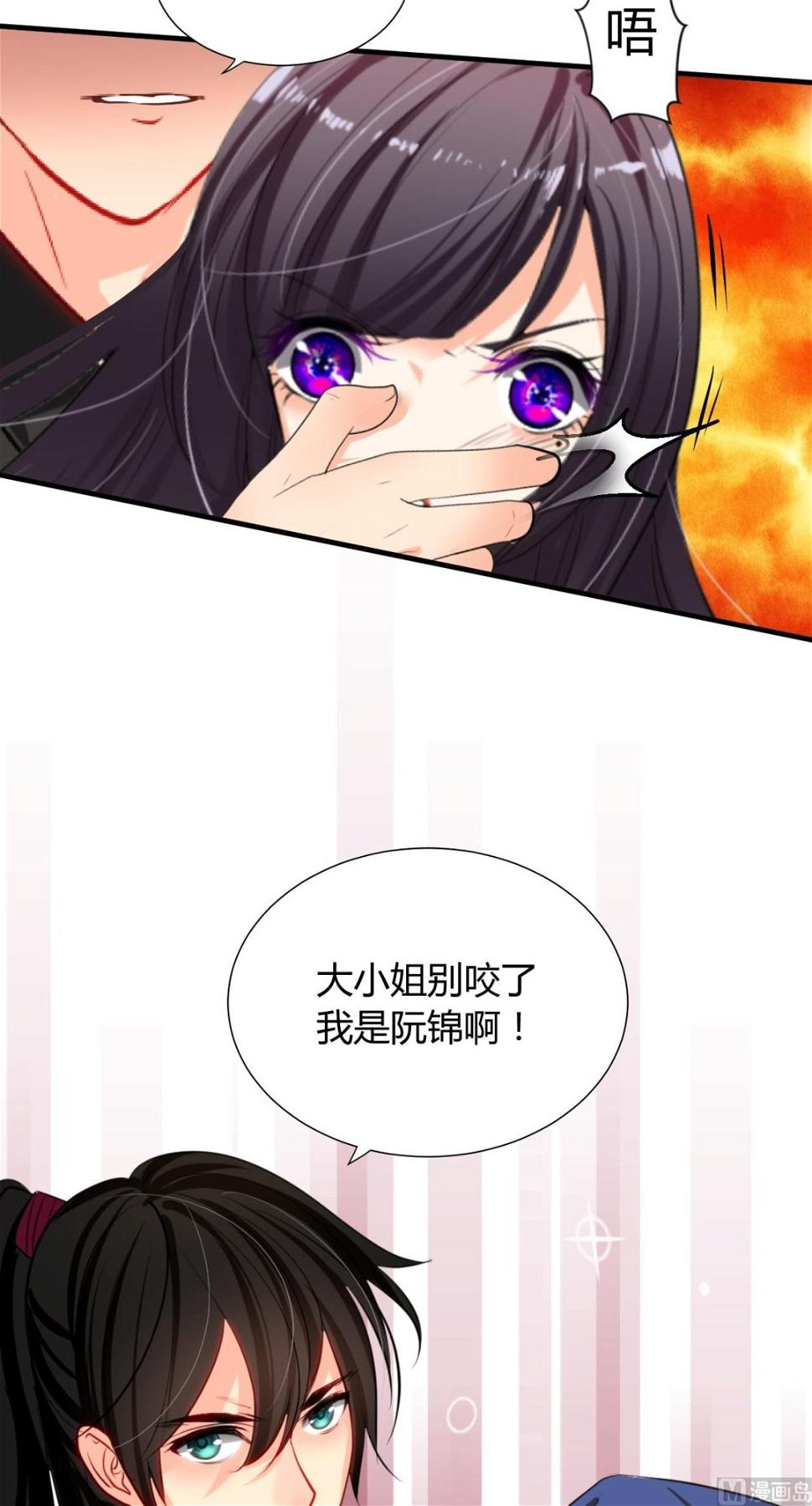 养个少主斗渣男韩漫全集-第5话 阮锦的追随无删减无遮挡章节图片 