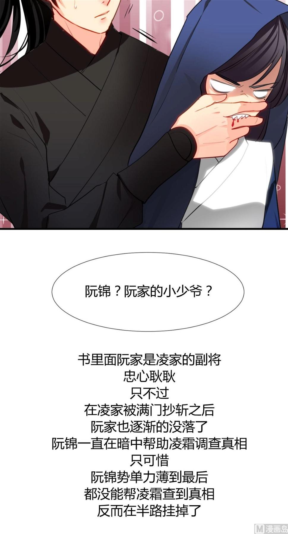 养个少主斗渣男韩漫全集-第5话 阮锦的追随无删减无遮挡章节图片 