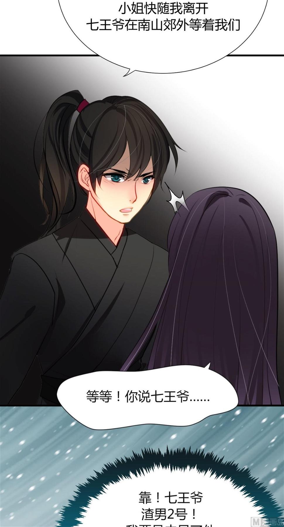 养个少主斗渣男韩漫全集-第5话 阮锦的追随无删减无遮挡章节图片 