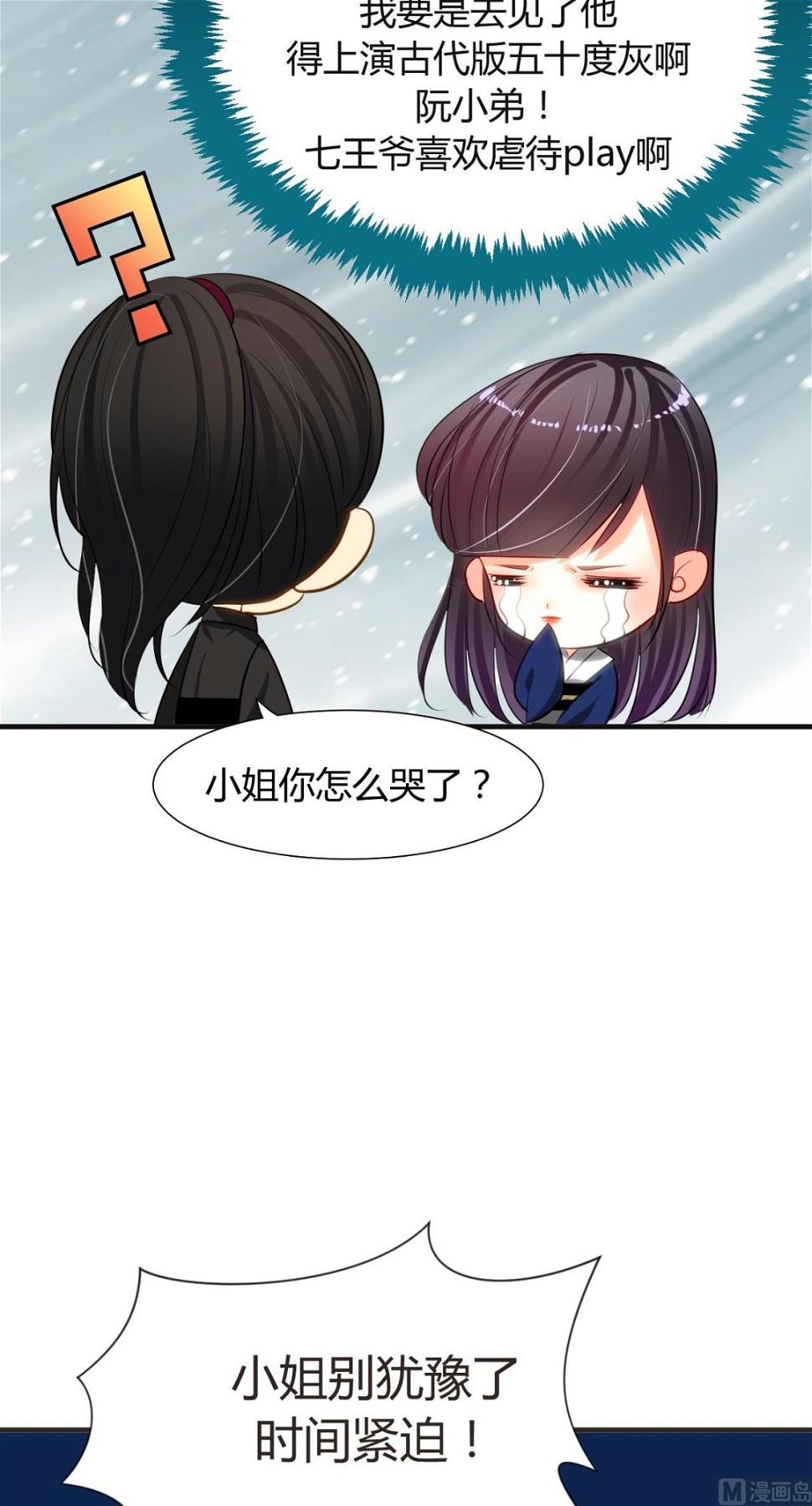 养个少主斗渣男韩漫全集-第5话 阮锦的追随无删减无遮挡章节图片 
