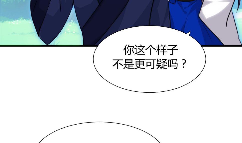 养个少主斗渣男韩漫全集-第41话 恋爱flag无删减无遮挡章节图片 