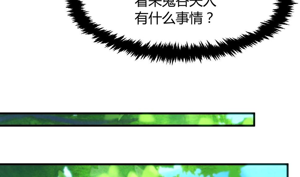养个少主斗渣男韩漫全集-第41话 恋爱flag无删减无遮挡章节图片 